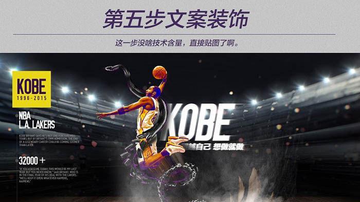 快手剪辑科比素材怎么弄？获取与编辑科比相关视频素材的步骤是什么？