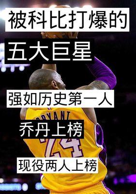 快手剪辑科比素材怎么弄？获取与编辑科比相关视频素材的步骤是什么？