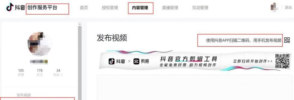 抖音视频剪辑方法更改后如何找回旧版本？