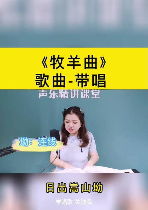 牧羊曲抖音版剪辑教程怎么做？视频编辑的步骤和技巧是什么？