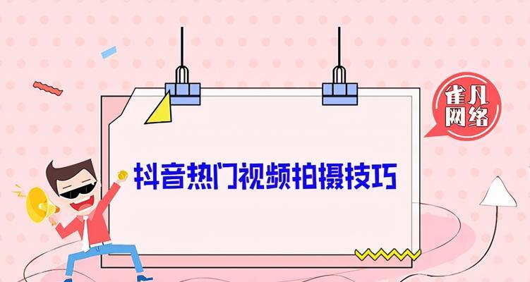 抖音插图剪辑怎么弄的好看？有哪些技巧和步骤？