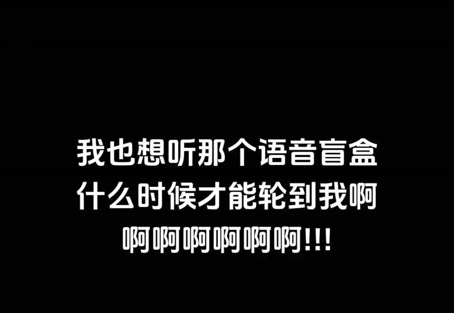 抖音评论盲盒语音剪辑怎么弄？操作步骤和技巧是什么？