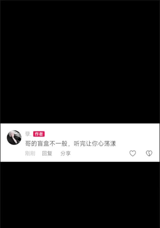 抖音评论盲盒语音剪辑怎么弄？操作步骤和技巧是什么？