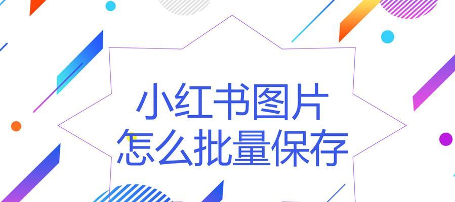 发小红书视频剪辑教程？剪辑流程和技巧是什么？