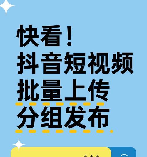 抖音竖屏视频剪辑教程？如何快速制作竖屏视频？