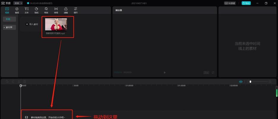 抖音竖屏视频剪辑教程？如何快速制作竖屏视频？