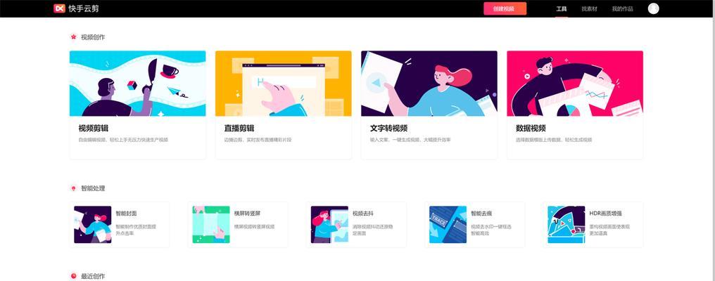 快手剪辑收费了吗？遇到收费问题该如何解决？