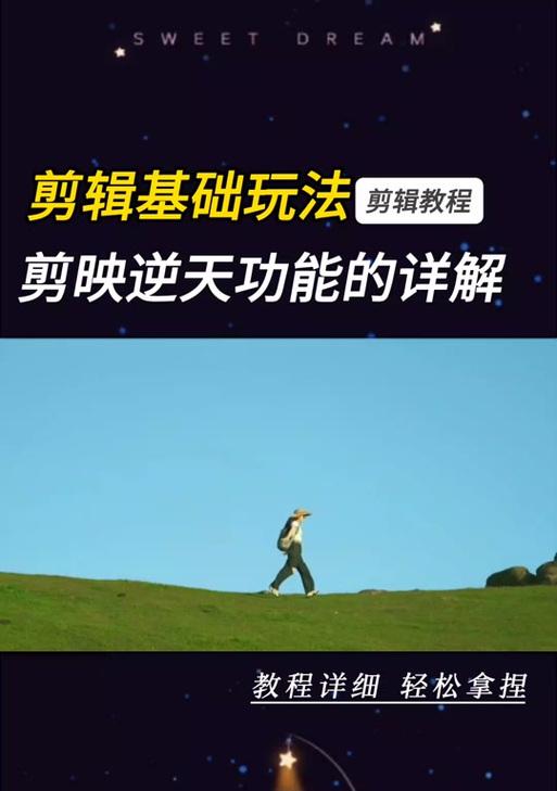 抖音其他音乐怎么用剪映剪辑？操作步骤和技巧是什么？