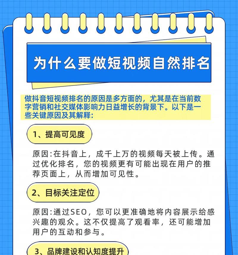 短视频优化应该怎么做好？有哪些技巧和步骤？
