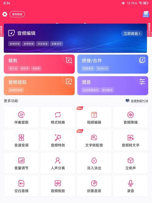 如何将日常剪辑的配乐上传至抖音平台？