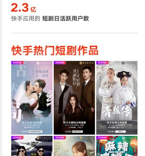 快手短剧剪辑教程？如何下载并编辑快手上的短剧视频？