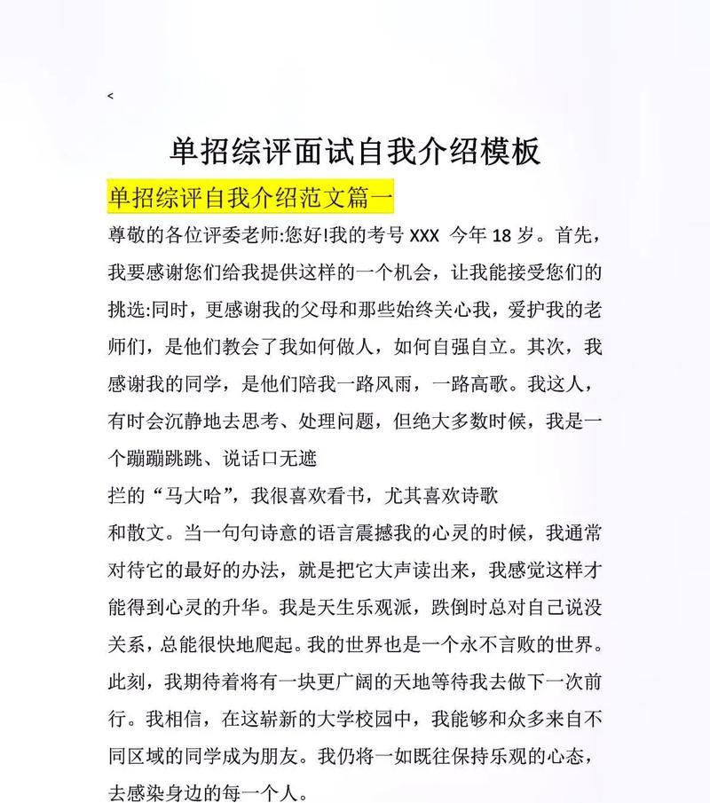拍抖音自我介绍剪辑技巧有哪些？如何快速吸引粉丝关注？