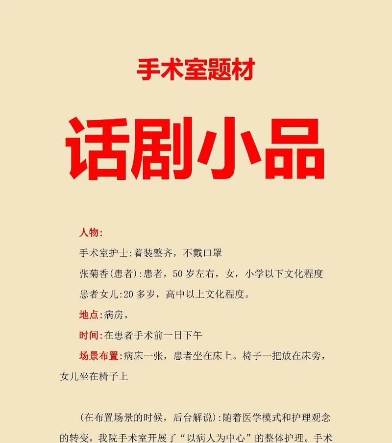 话剧宣传视频怎么在抖音上剪辑？有哪些高效技巧？