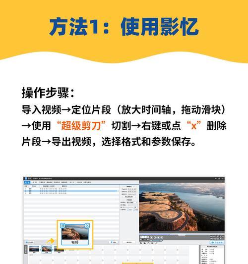 抖音视频剪辑技巧：如何删除视频的开头部分？