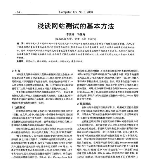 网站测号方法分析怎么写？如何有效进行网站测号？