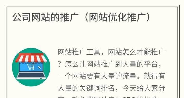 个人网站如何设计与推广？常见问题及解决方法是什么？