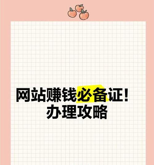 网站现在如何做推广挣钱？有效策略和常见问题解答是什么？