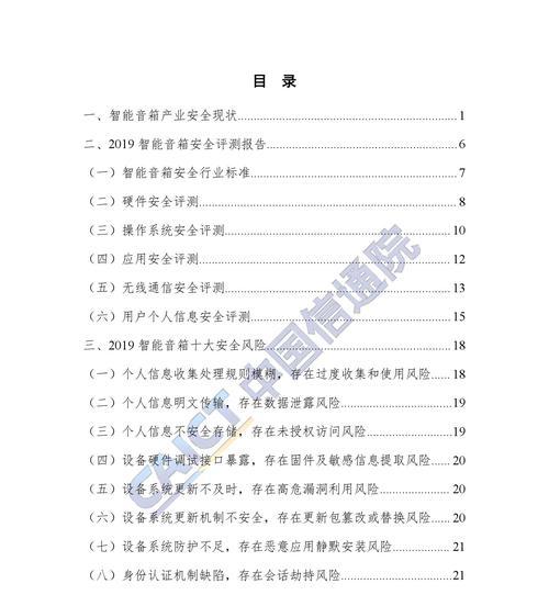 网站入侵信息分析报告怎么写？需要包含哪些关键要素？