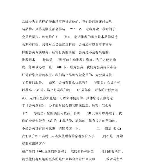 网站平台如何推广话术？有效提升用户参与度的策略是什么？