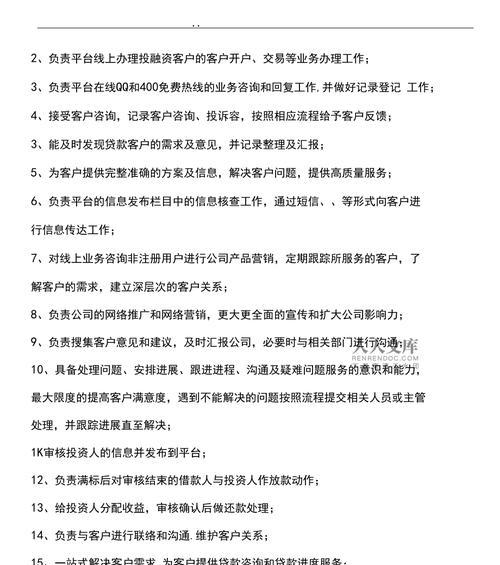网站平台如何推广话术？有效提升用户参与度的策略是什么？