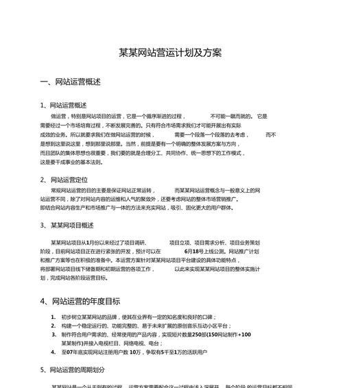 如何运营好手机网站推广？手机网站推广的常见问题有哪些？
