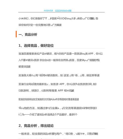 如何运营好手机网站推广？手机网站推广的常见问题有哪些？