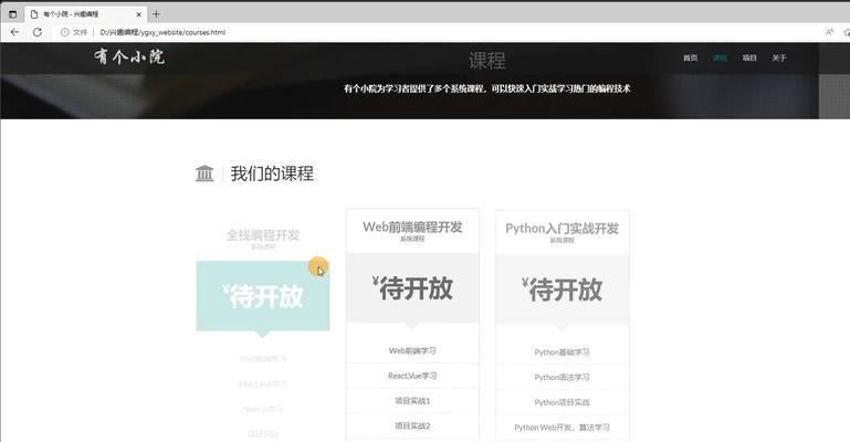 HTML网页编程软件功能全解析？如何选择合适的编程工具？