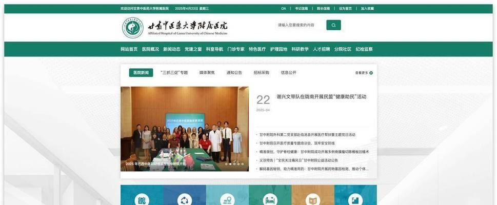 部门网站改版方案怎么写？改版流程和注意事项有哪些？