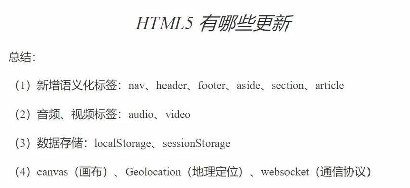 HTML5的结构标签有哪些？如何正确使用它们构建网页？
