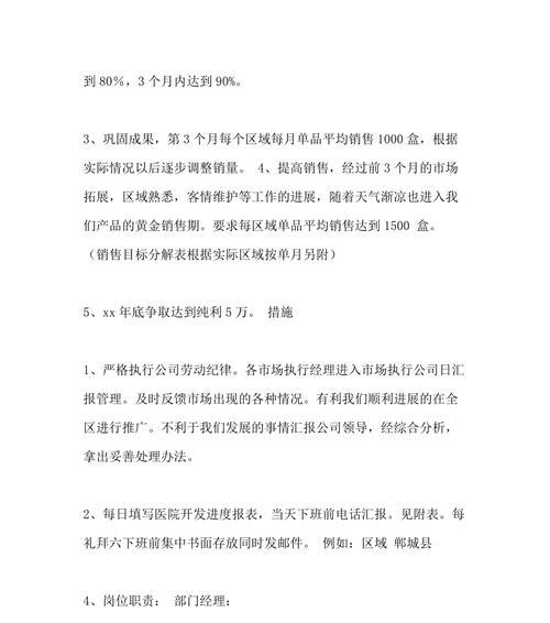 如何有效推广医药网站的产品？常见问题有哪些？