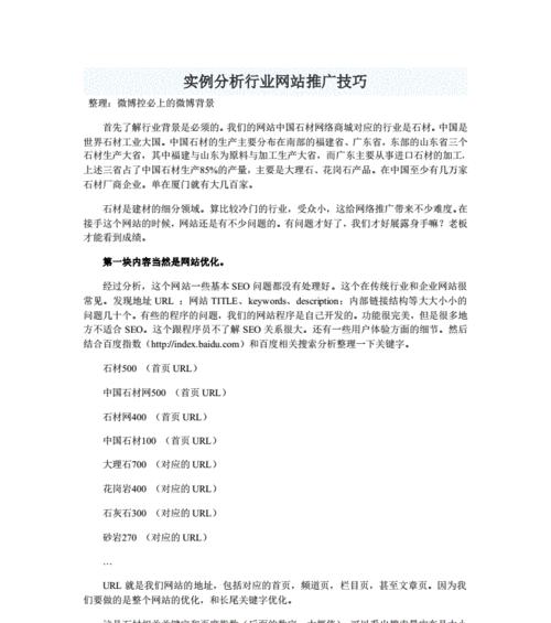 技术网站背景分析怎么写？如何深入挖掘网站的技术优势？