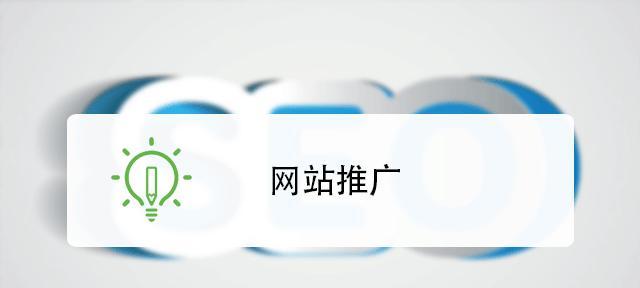 太原网站如何推广商品？有哪些有效策略？