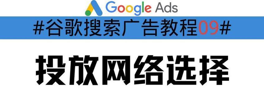 谷歌图片优化技巧有哪些？如何提高图片在谷歌搜索中的排名？