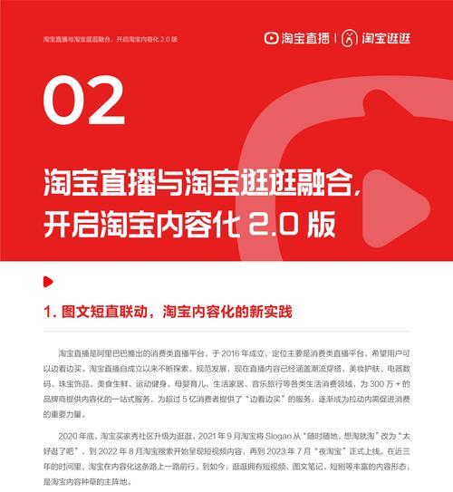 淘宝网站整体形象分析怎么写？如何提升品牌形象？