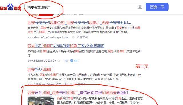 关键词搜索的网站怎么找？如何快速定位优质搜索引擎？