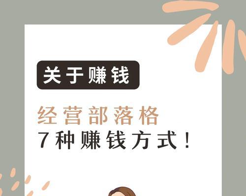 博客类网站怎么盈利赚钱？有哪些有效的盈利模式？