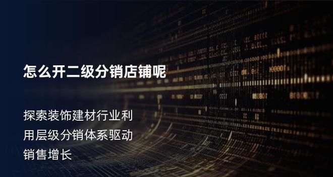 建材行业如何推广网站？有哪些有效的在线营销策略？
