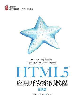 HTML5开发的手机应用有哪些？它们的特点和常见问题是什么？