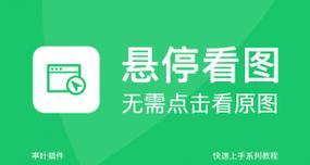 HTML鼠标悬停效果有哪些？如何实现这些效果？