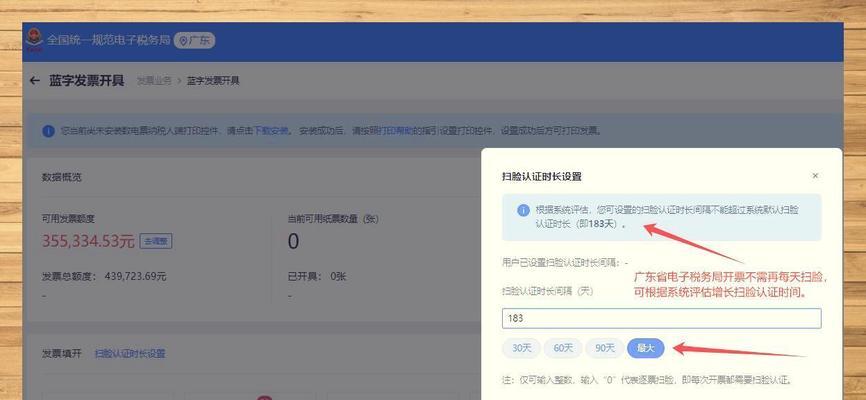 税务局开票网站改版后如何开具发票？操作流程是什么？
