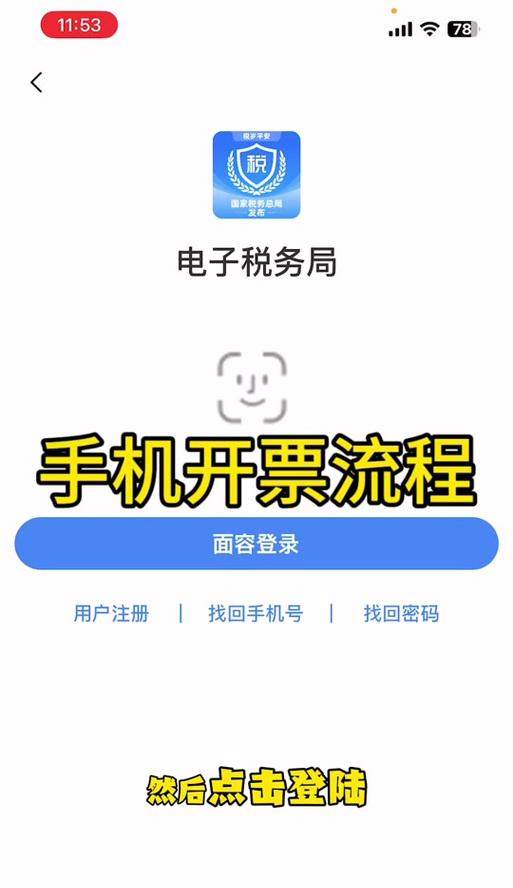税务局开票网站改版后如何开具发票？操作流程是什么？