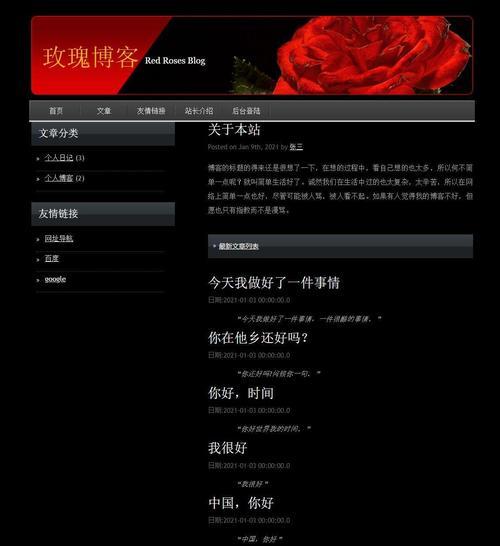 怎么创建网站博客？新手入门指南和常见问题解答？