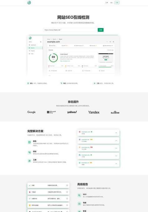 网站的产品关键词怎么写？如何优化以提高搜索引擎排名？