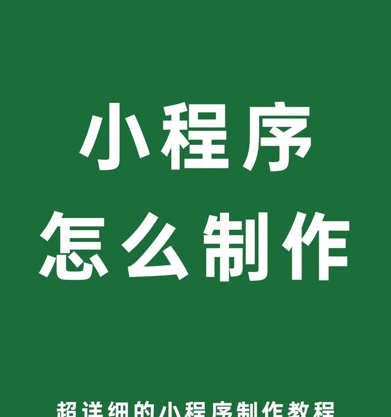 网站如何推广微信小程序？有效策略有哪些？