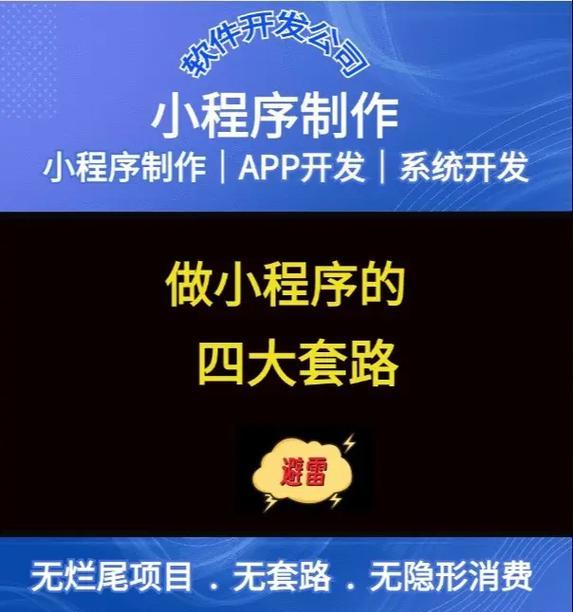 网站如何推广微信小程序？有效策略有哪些？