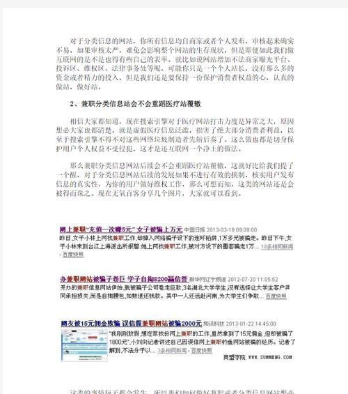 大学生如何运营网站推广？有哪些高效策略和常见问题解答？