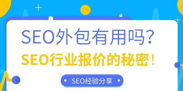 网站营销外包怎么做效果最好？外包公司选择标准是什么？