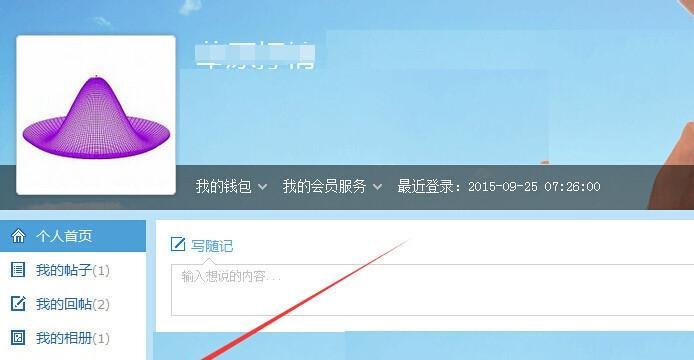 怎么登陆博客主页网站？遇到问题怎么办？