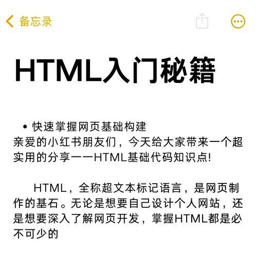 HTML特有标签有哪些？它们的用途和特点是什么？