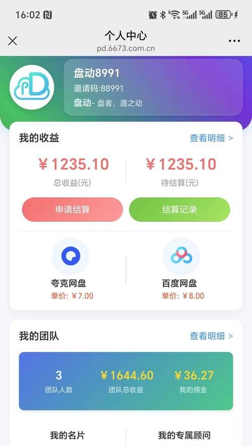 网站移动端如何推广？有哪些有效策略？